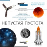 Телескоп LEVENHUK DISCOVERY SPARK 809 EQ с книгой 78740